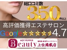 みつともフェイシャルサロンの雰囲気（Google口コミ高評価獲得店!お客様のお喜びの声多数☆）