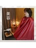 【◇美容】※2回目以降～　100％黄土漢方蒸し　45分　¥3850→¥3500
