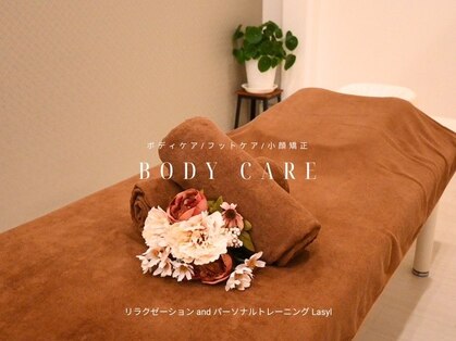 ラシル(Lasyl)の写真