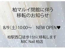 ABCネイル 柏マルイ店(ABC Nail)