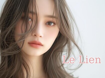 ルリアン(Le Lien)の写真