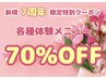 【7周年新規様限定】70％OFF★全身リンパケア45分　 ¥9,680→￥2,980