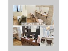 アイラッシュプラザ(EYELASH PLAZA)の雰囲気（リクライニングソファでゆったり♪メイクルームもございます☆）