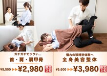 美バリ ビューティーサロン かたぎはら整骨院(美VARI)