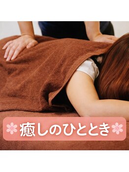 紬 tsumugi~beauty & relax~/やさしく整う、癒しのボディケア