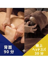 ミストモック 池袋/極上リンパ60分＆ヘッド30分