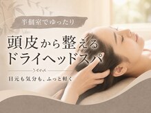 ソウイ フェイスアンドアイ 川崎(Sou-I face&eye)