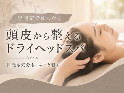 ソウイ フェイスアンドアイ 川崎(Sou-I face&eye)の写真
