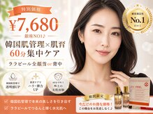 銀座ナチュラルスタイル