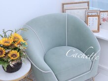 カシェット(Cachette)/