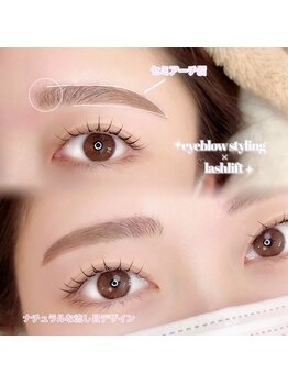 ユーアイ/眉毛スタイリング×まつ毛パーマ