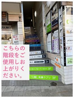 ラプリアンジュ 鹿児島天文館店(Raplit ange)/道案内【5】