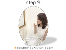 セルフダック 宮城角田店(SELFDUCK)/◇指定回数終了後うがいをします