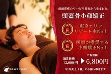 グレースフィオーレ 西宮北口店(gracefiore)