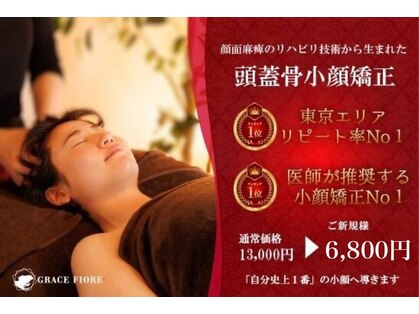 グレースフィオーレ 西宮北口店(gracefiore)の写真