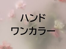 ネイルアトリエ リトム(Nail atelier Litom)/