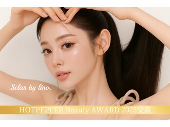 セラス バイ リノ(Selas by Lino.)