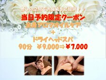 ディオーネ 岸和田店(Dione)