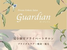 ガーディアン(Guardian)の雰囲気（完全個室のプライベート空間で他のお客様と接触なくゆったり施術）