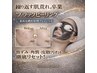【美容皮膚科提携フェイシャル】繰り返す大人ニキビケアコース¥13200→¥9900