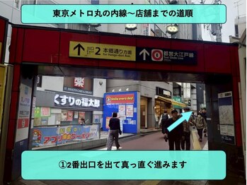 ストレッチリヴェラ 本郷三丁目店(STRETCH LIVERA)/道順1(丸の内線)