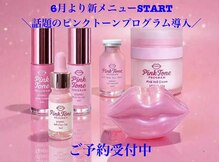 トゥジュール(Toujours)
