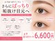スリーナイン ビューティー(39 beauty)の写真/◆まつげパーマ3900円◆うるおい美容液コーティングお仕上げ♪