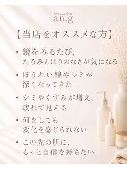 アンジー(an.g)/An.gとは