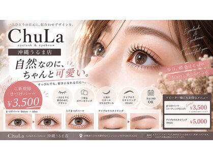 チュラ 沖縄うるま店(ChuLa)の写真