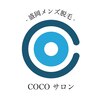 CoCoサロンのお店ロゴ