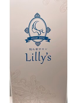 リリーズ カフェ サロン(Lilly's cafe salon)/リリーズ 看板