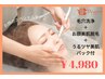【極上フェイシャル】毛穴洗浄＋お顔脱毛＋うるツヤ美肌パック付き　¥5,500