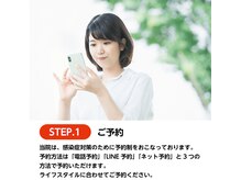 ゆうしん整骨院 ひばりヶ丘/【１】いますぐご予約ください！