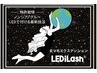 【さらに持続力アップ!LED/マツエク】LEDフラットラッシュ150本