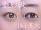 エイト(eight)の写真