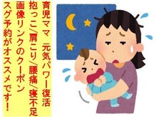 定禅寺セディナ整体/産後/育児ママ 元気復活(^。^)/