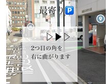 ディープ 薬院店(DEEP)/【道案内】4. &nbsp;2つ目の角を右へ