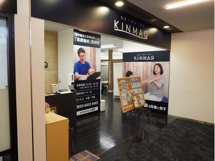キンマク 大森院(KINMAQ)の写真