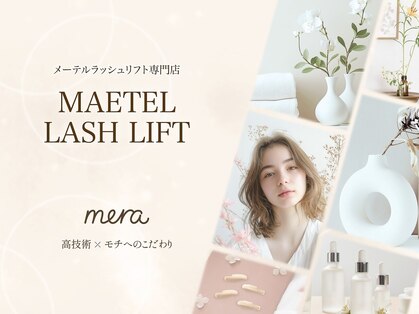 メラ 三宮店(mera)の写真