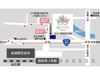ほぐりら/駐車場8台完備