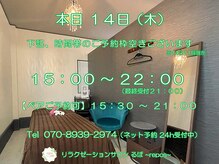 るぽ(repos)