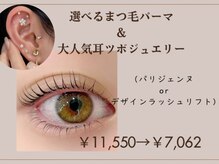 ダイヤモンドアイズ 池袋西口店(DIAMOND EYES)