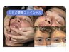 【12月】至福のご褒美フェイシャル（眉デザイン付）60分　9200円