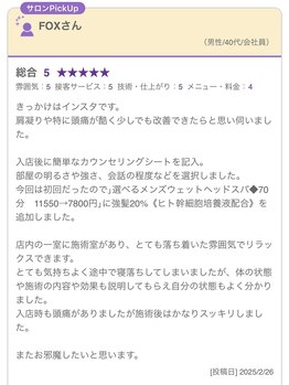 トウカ(touka)/旧店舗アルフレッド tvaの口コミ