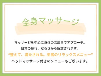 ゼン骨盤整体院(ZEN骨盤整体院)/全身マッサージ