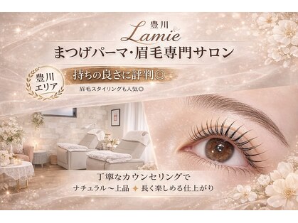 ラミー(Lamie)の写真