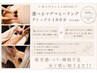 激押し★老廃物を促す効果５倍！選べるマグマヒーリングデトックス100分