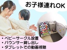 ホナ(HONA)の雰囲気(お子様連れ歓迎!遊べるおもちゃもございます。)