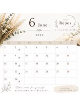 ルポ(Repos)/6月　サロンスケジュール