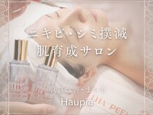 ハウピア(Haupia)